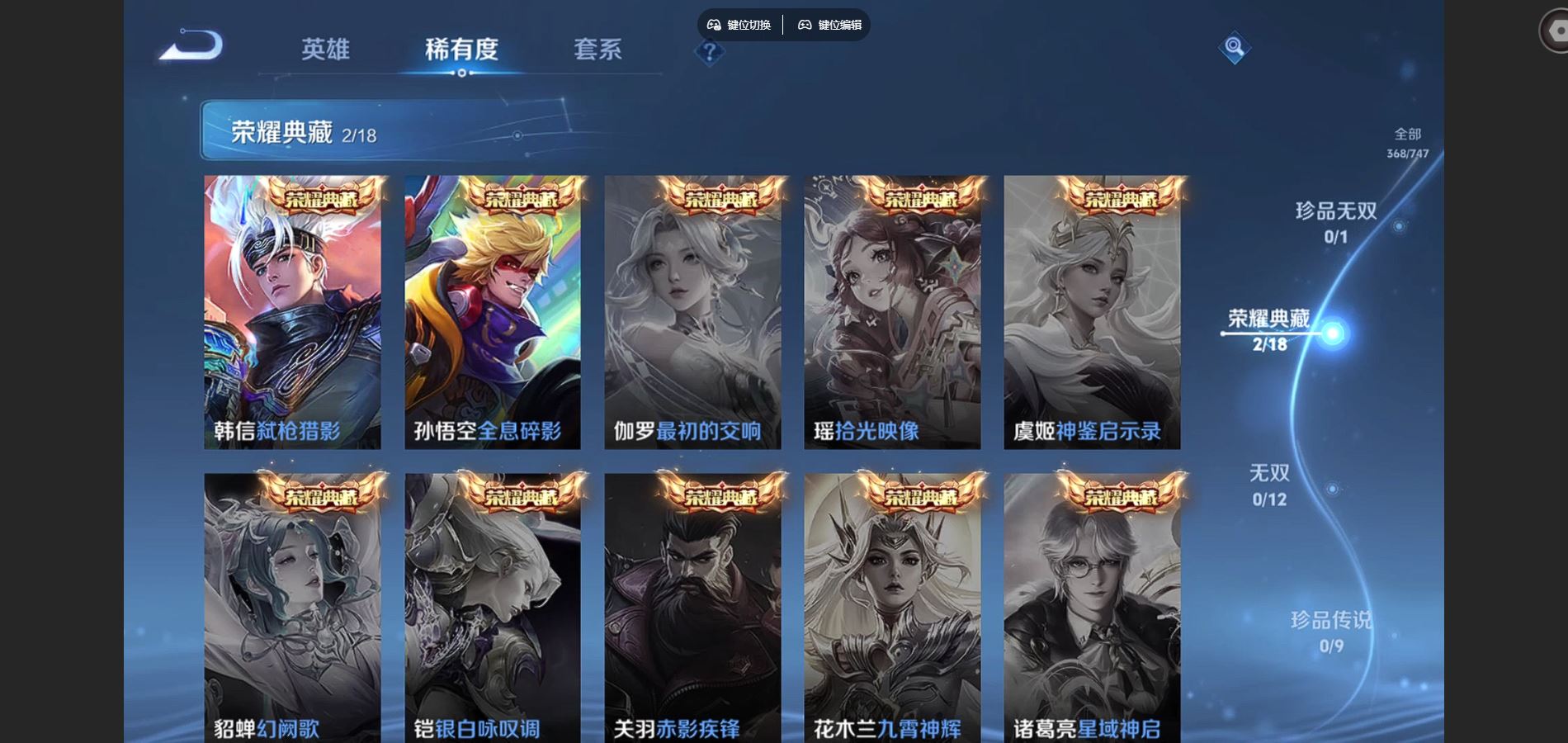 WZQM3461680王者荣耀账号详情图9