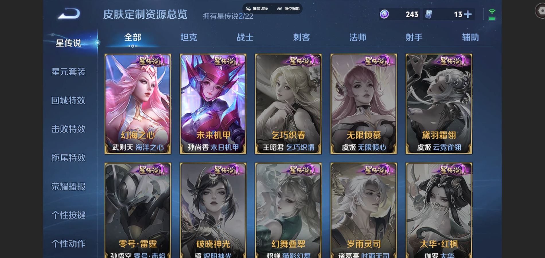 WZQM3461680王者荣耀账号详情图11