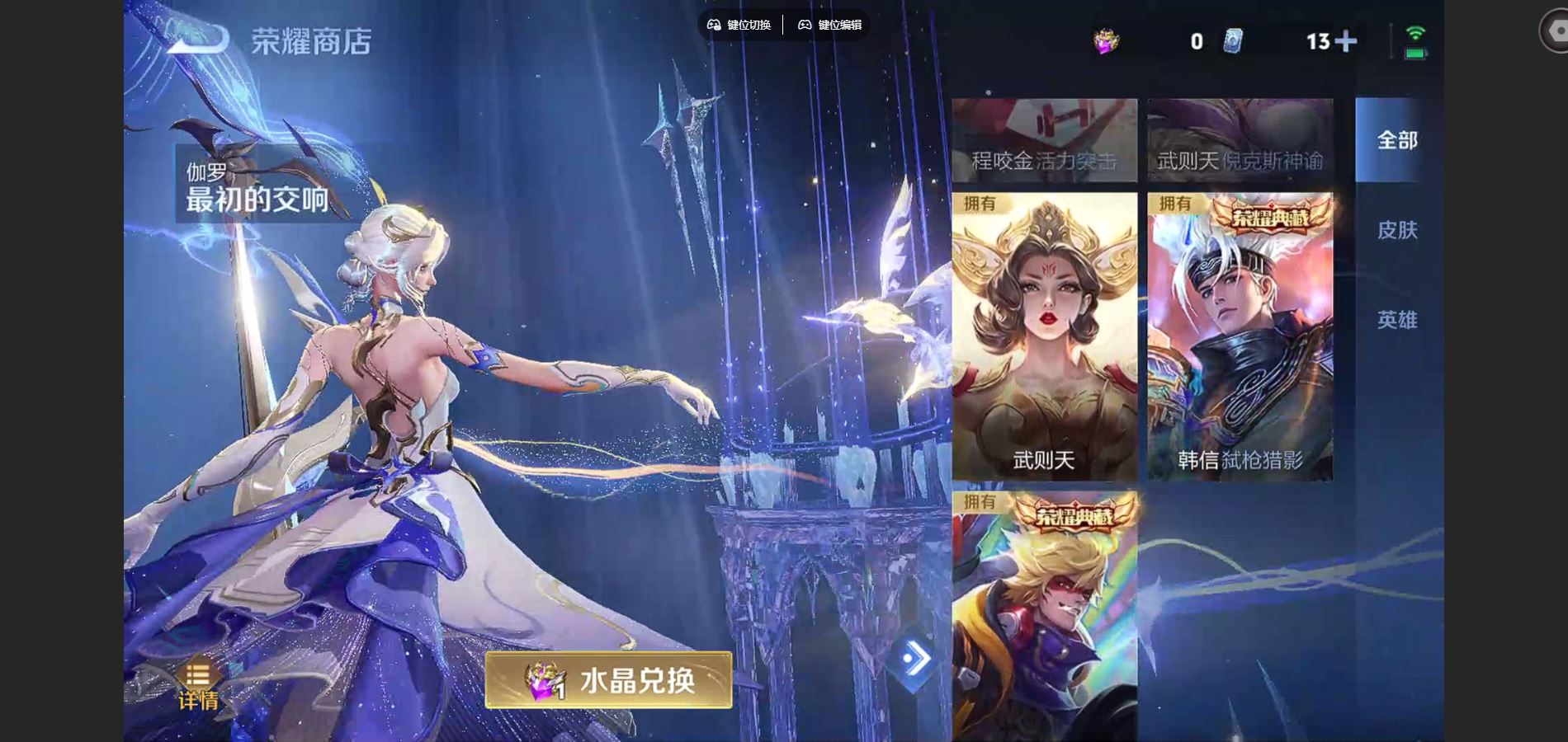 WZQM3461680王者荣耀账号详情图13