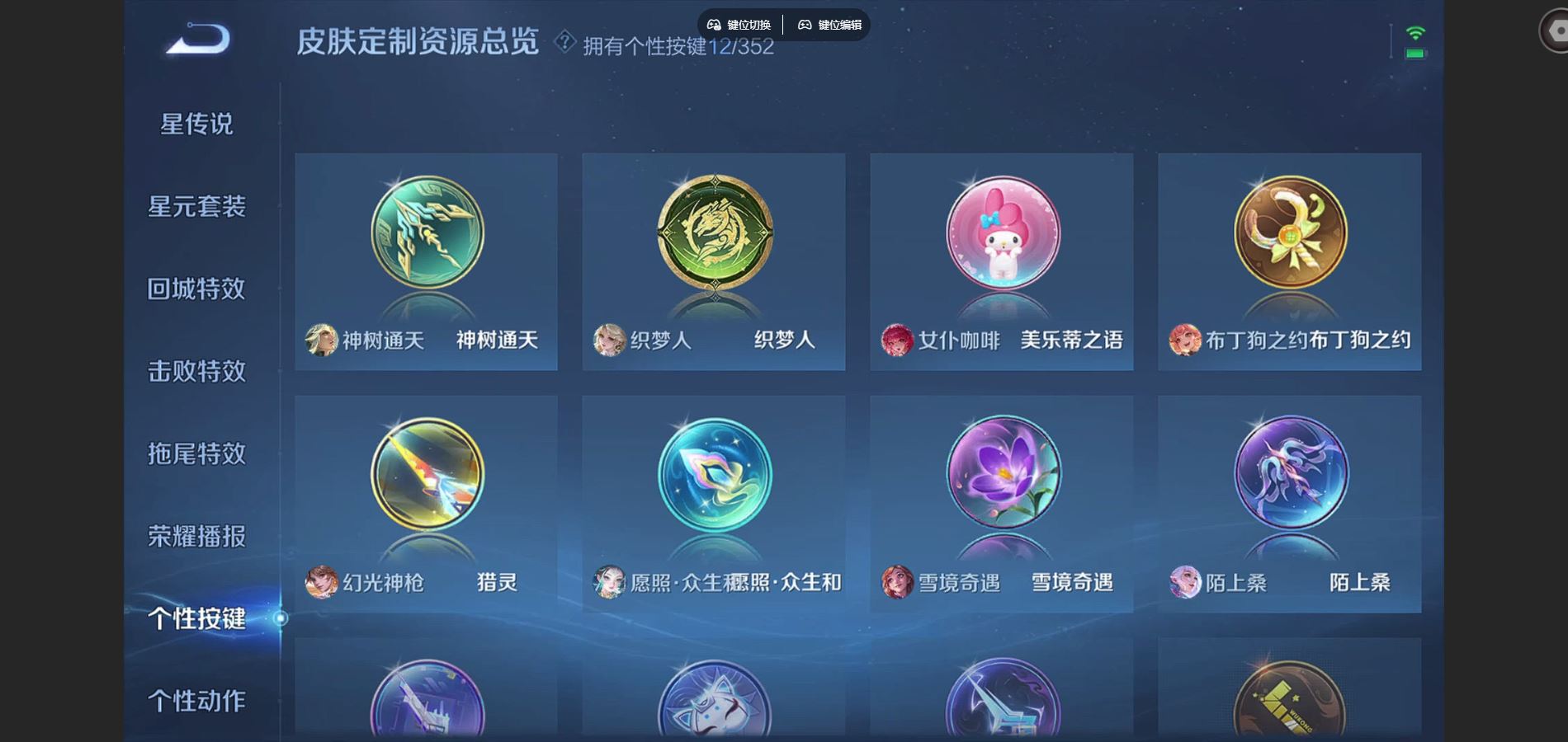 WZQM3461680王者荣耀账号详情图8