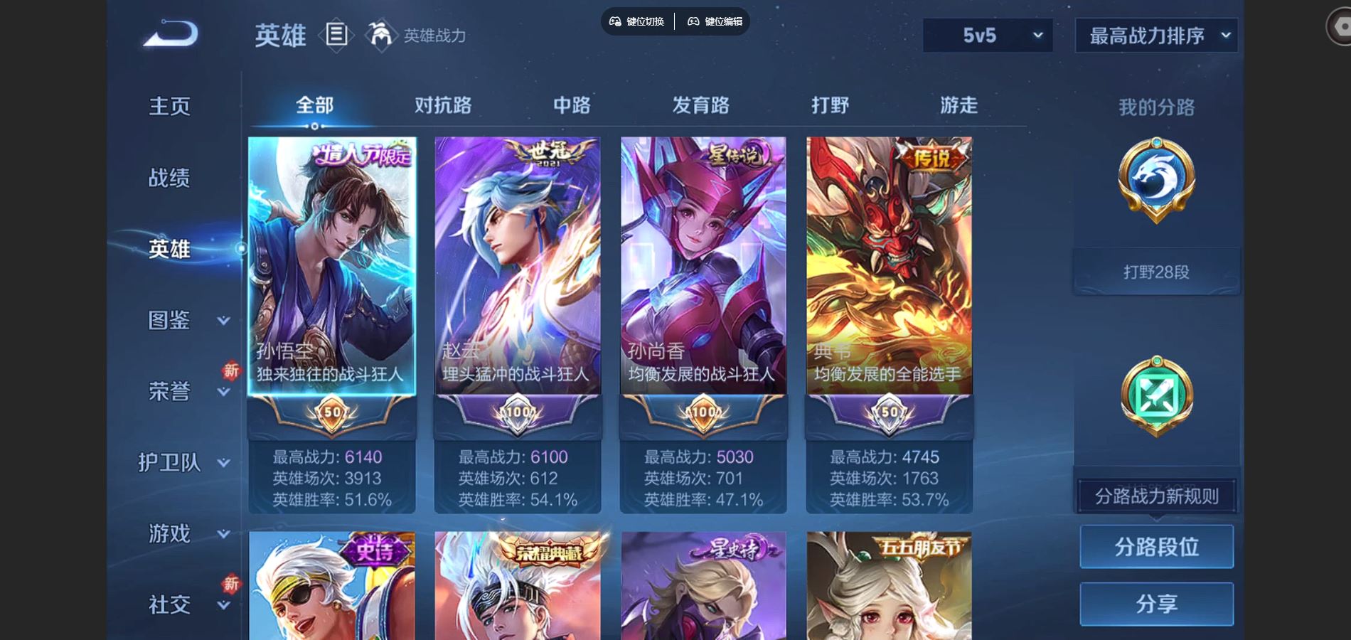 WZQM3461680王者荣耀账号详情图4