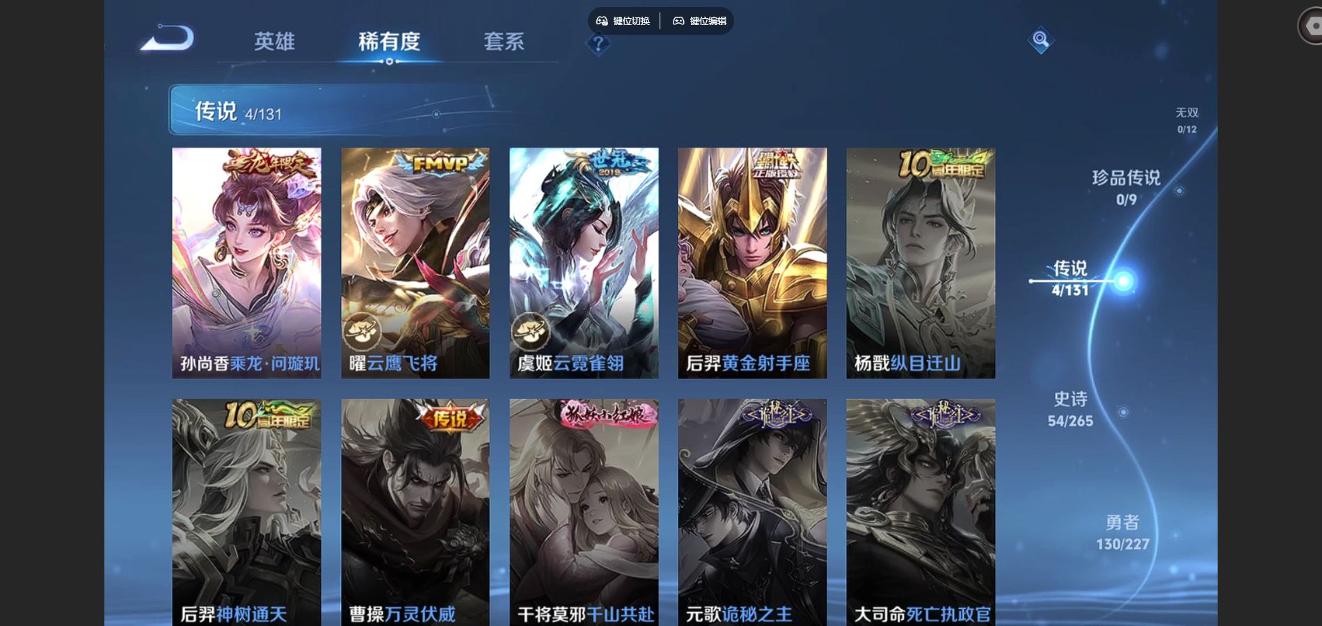 WZQM3461679王者荣耀账号详情图7 WZQM3461679王者荣耀账号详情图7