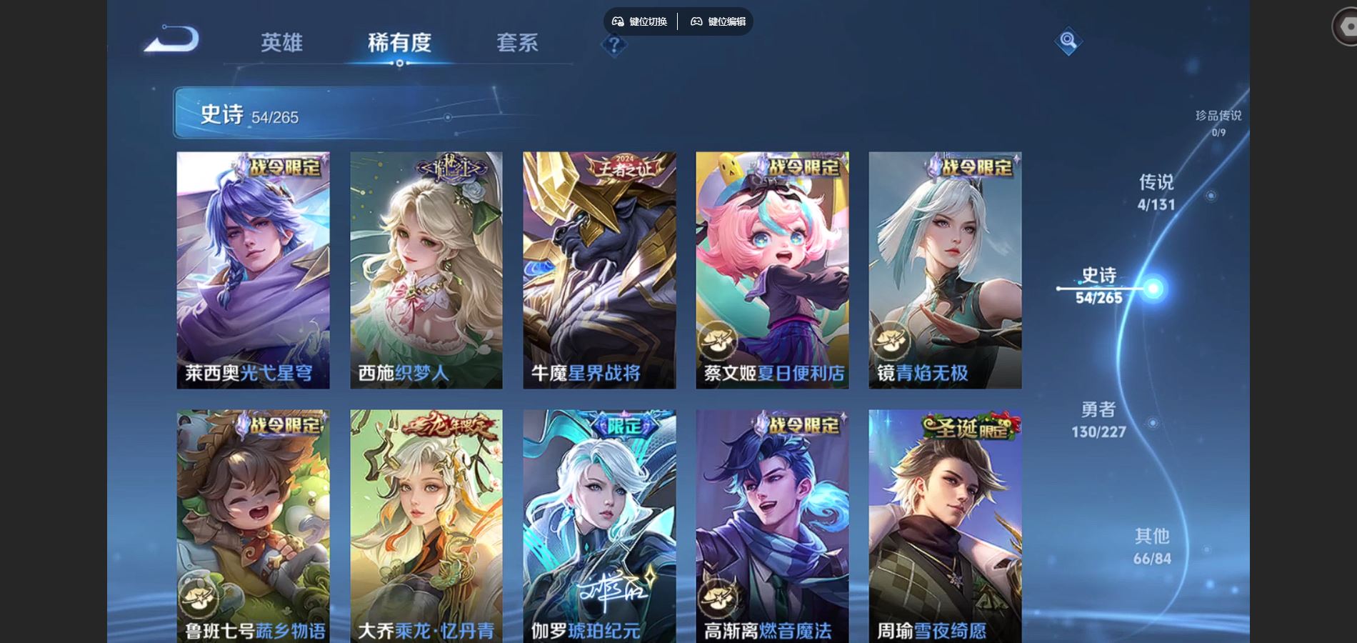 WZQM3461679王者荣耀账号详情图12 WZQM3461679王者荣耀账号详情图12