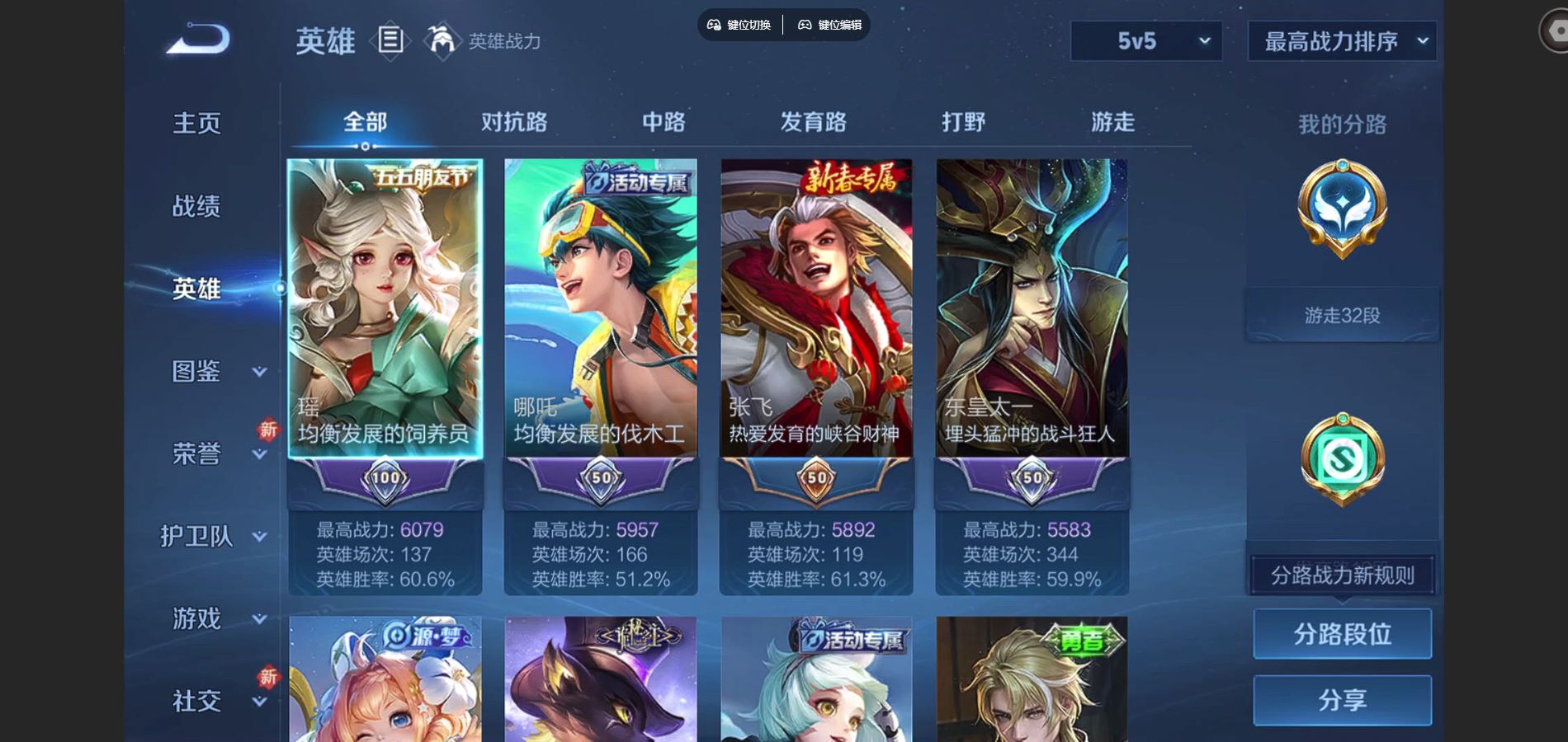 WZQM3461679王者荣耀账号详情图3 WZQM3461679王者荣耀账号详情图3