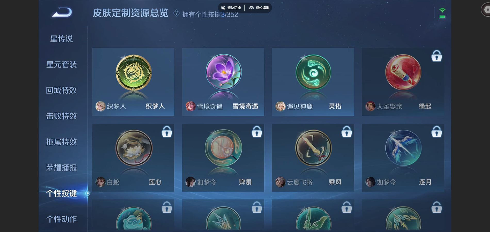 WZQM3461679王者荣耀账号详情图9 WZQM3461679王者荣耀账号详情图9