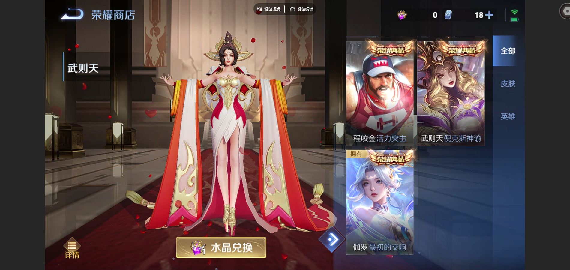 WZQM3461679王者荣耀账号详情图11 WZQM3461679王者荣耀账号详情图11