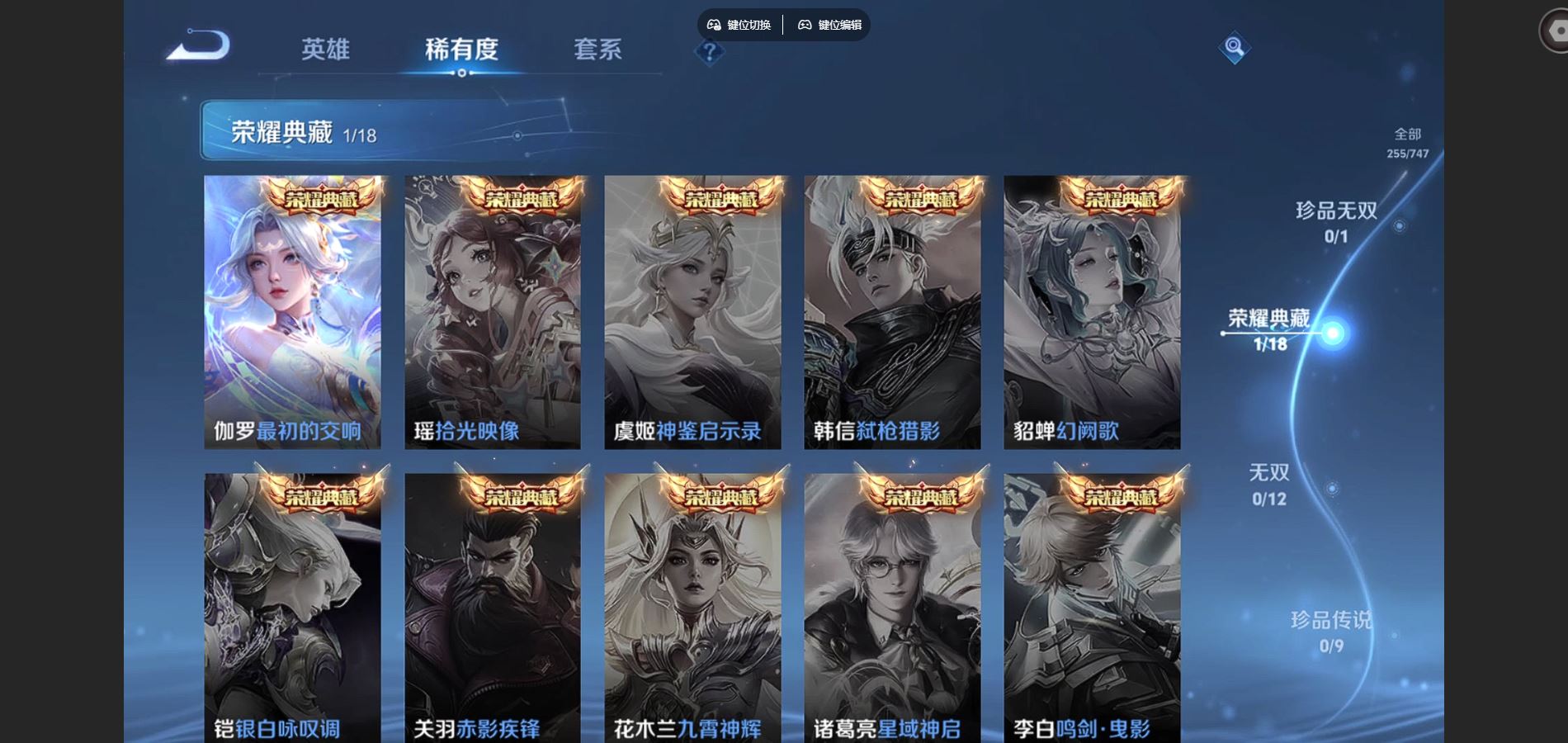 WZQM3461679王者荣耀账号详情图8 WZQM3461679王者荣耀账号详情图8