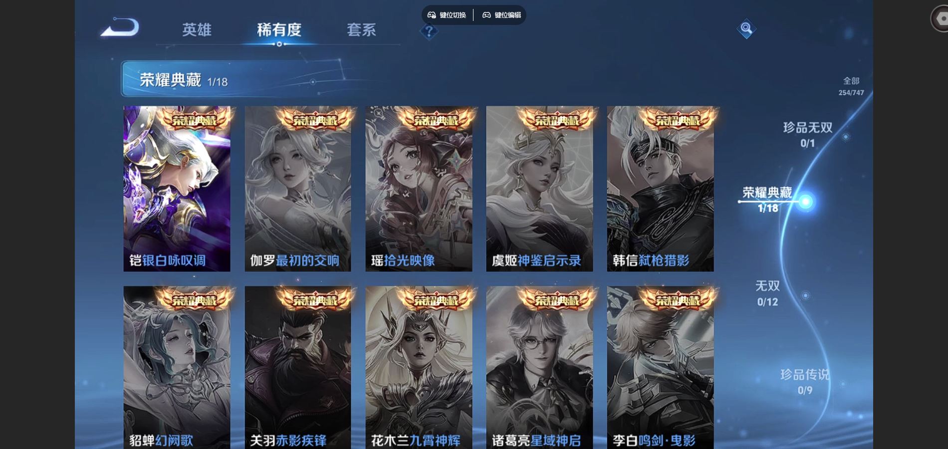 WZQM3461678王者荣耀账号详情图6