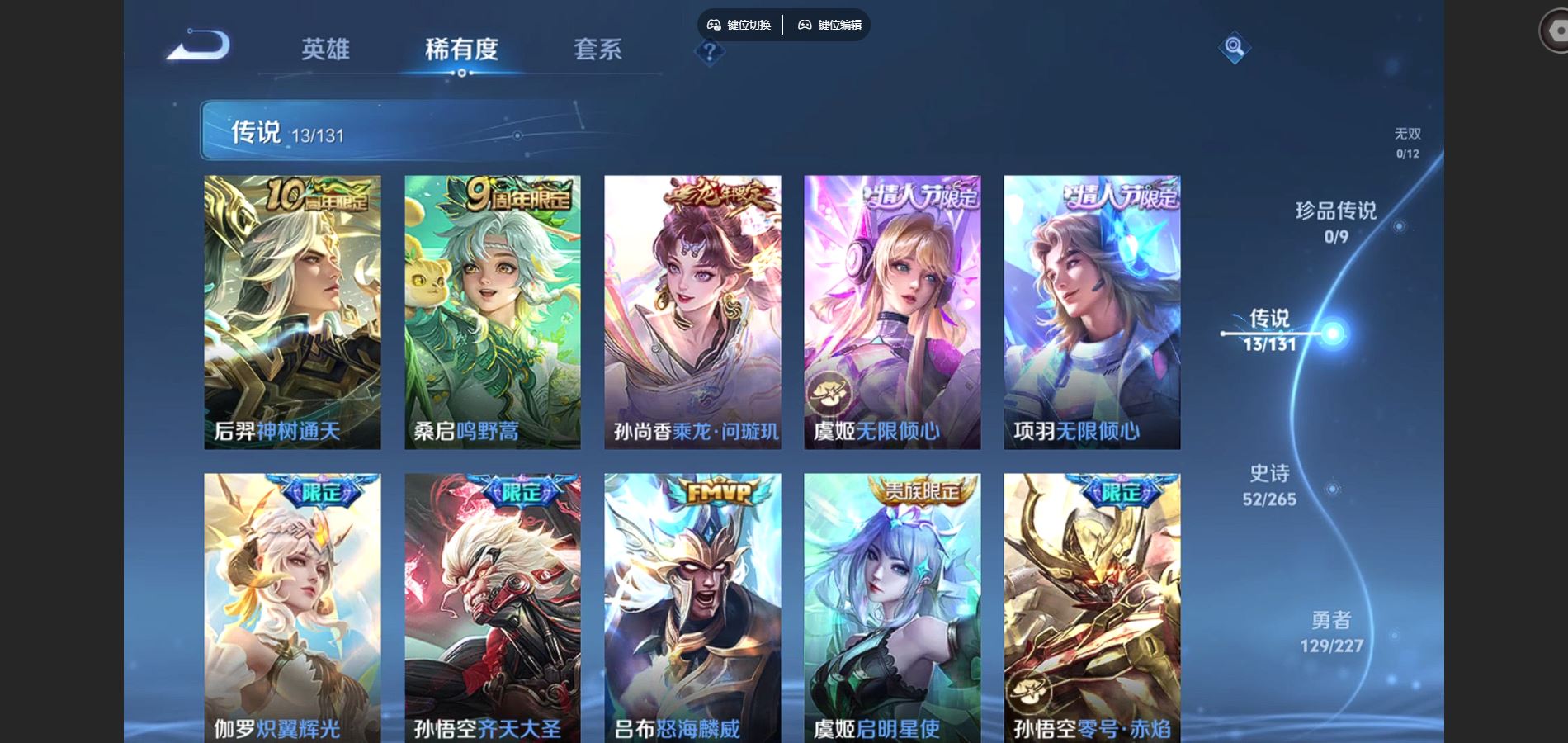 WZQM3461678王者荣耀账号详情图7