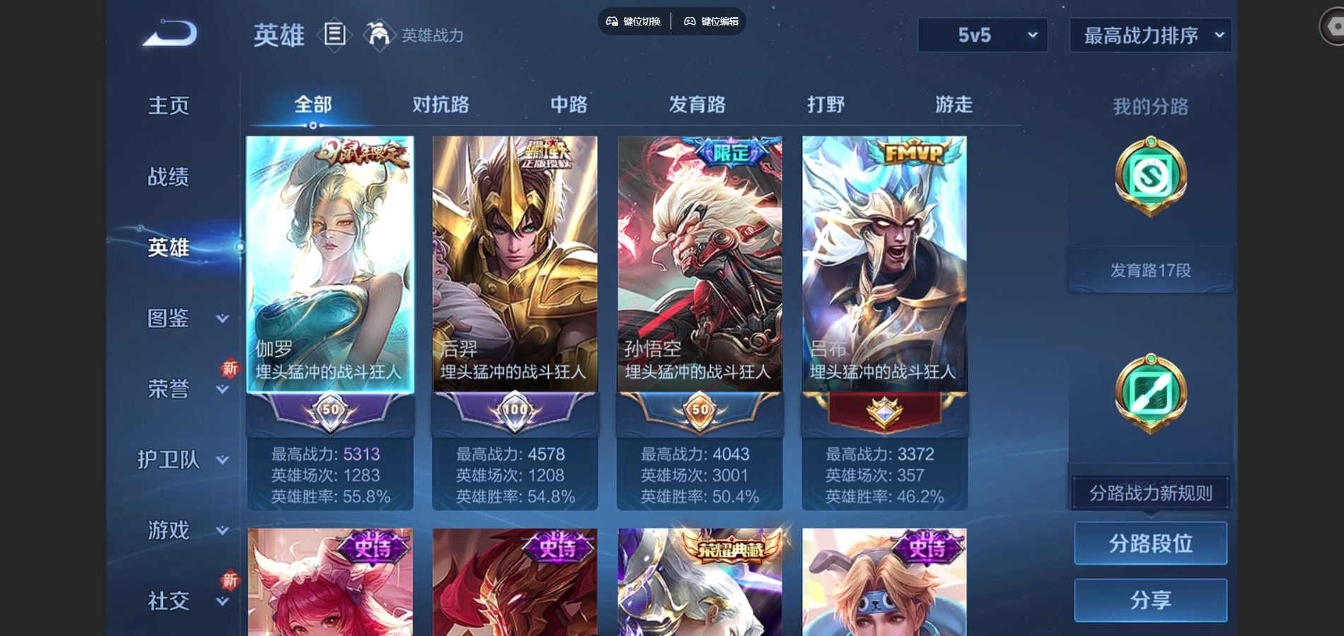 WZQM3461678王者荣耀账号详情图3