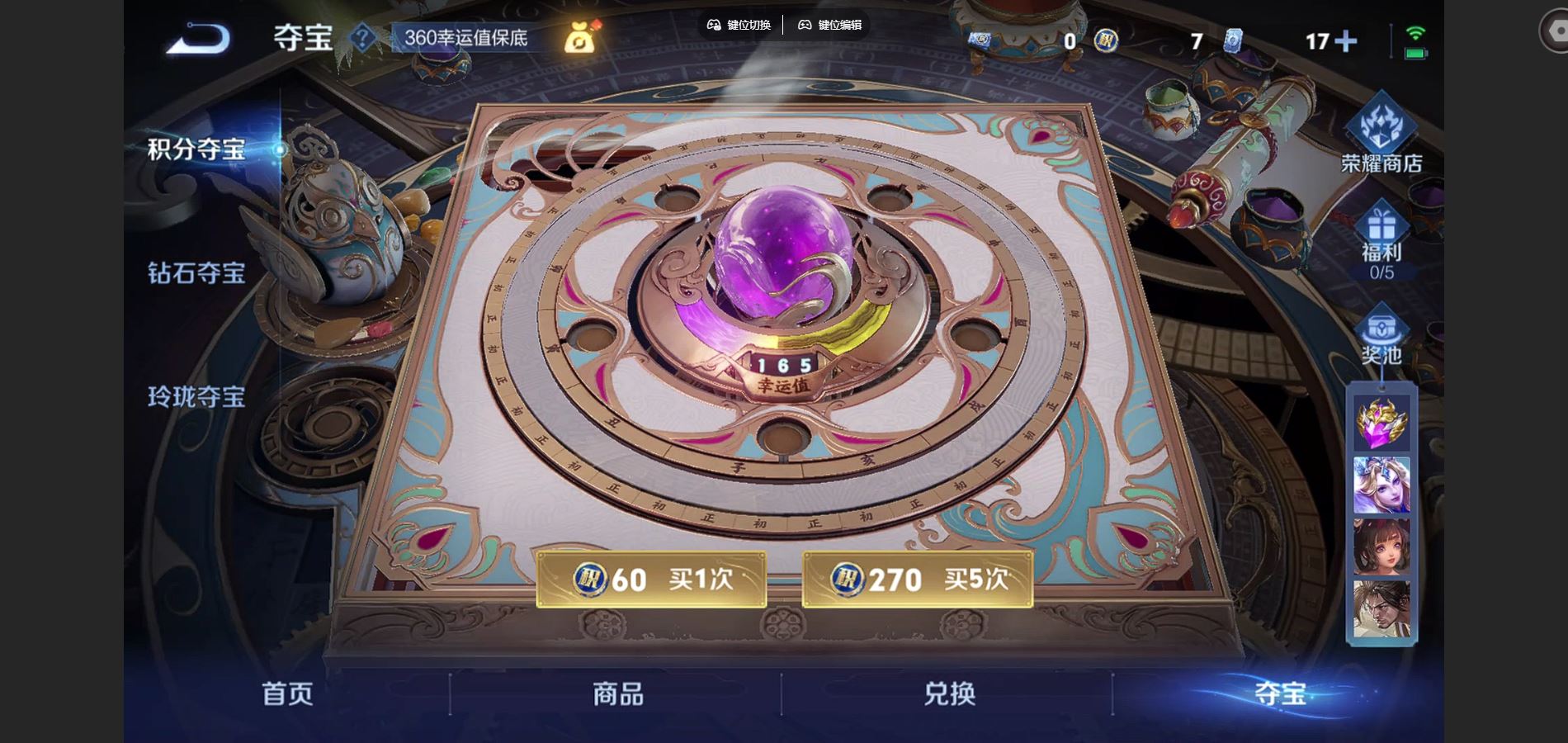 WZQM3461678王者荣耀账号详情图12