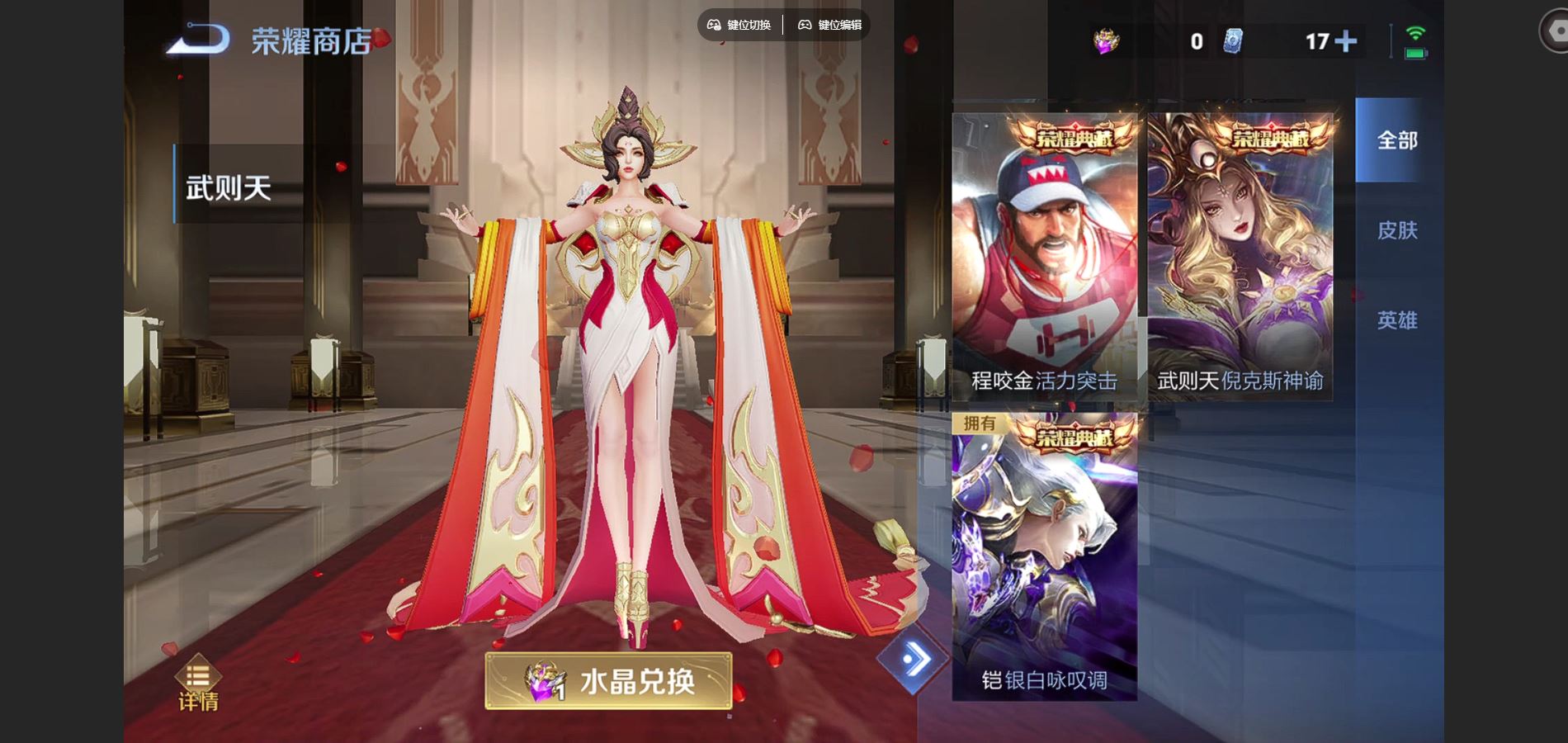 WZQM3461678王者荣耀账号详情图13