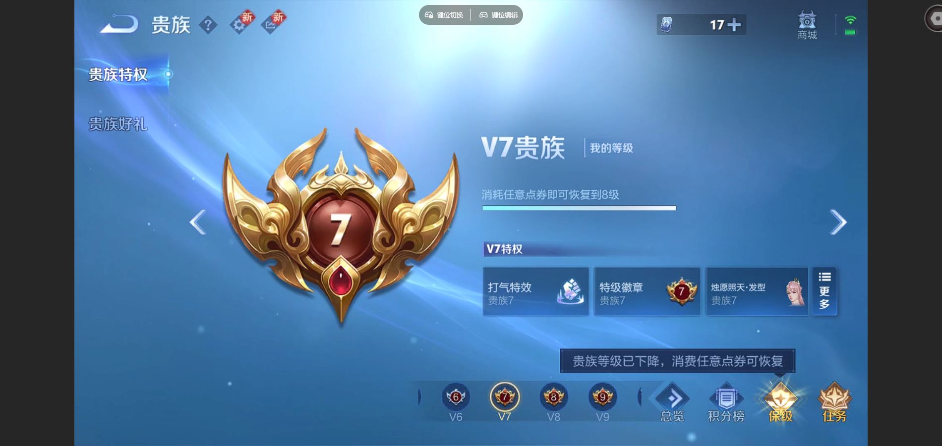 WZQM3461678王者荣耀账号详情图9