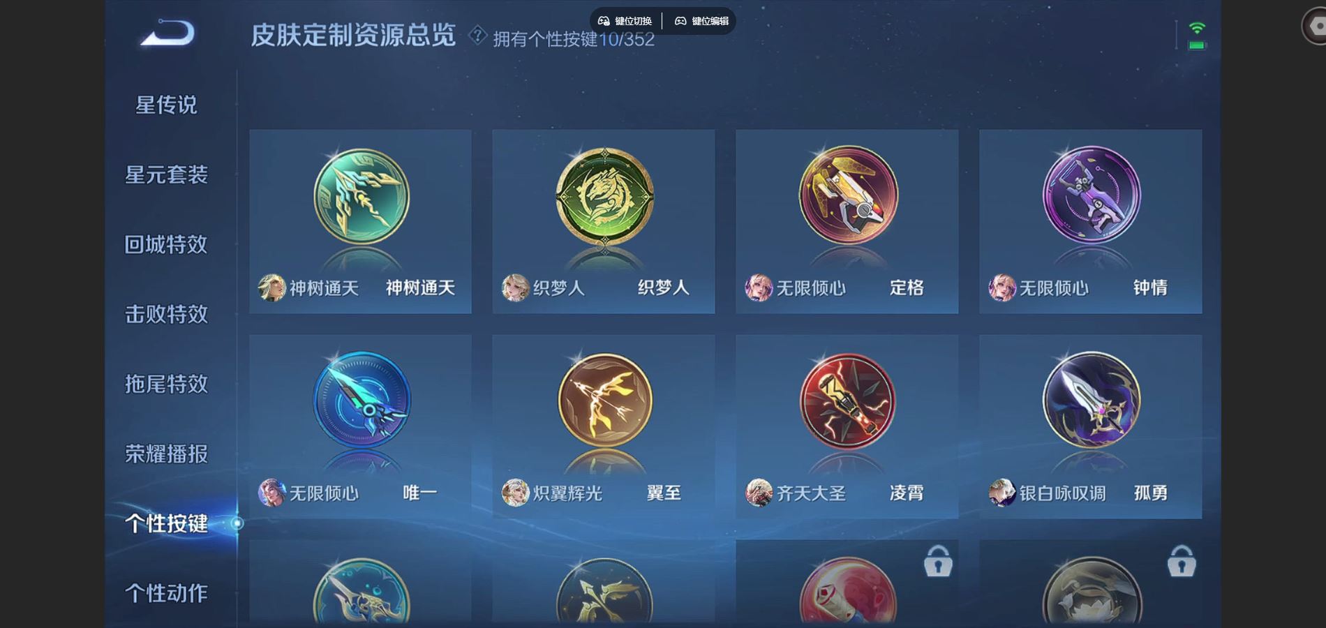 WZQM3461678王者荣耀账号详情图11