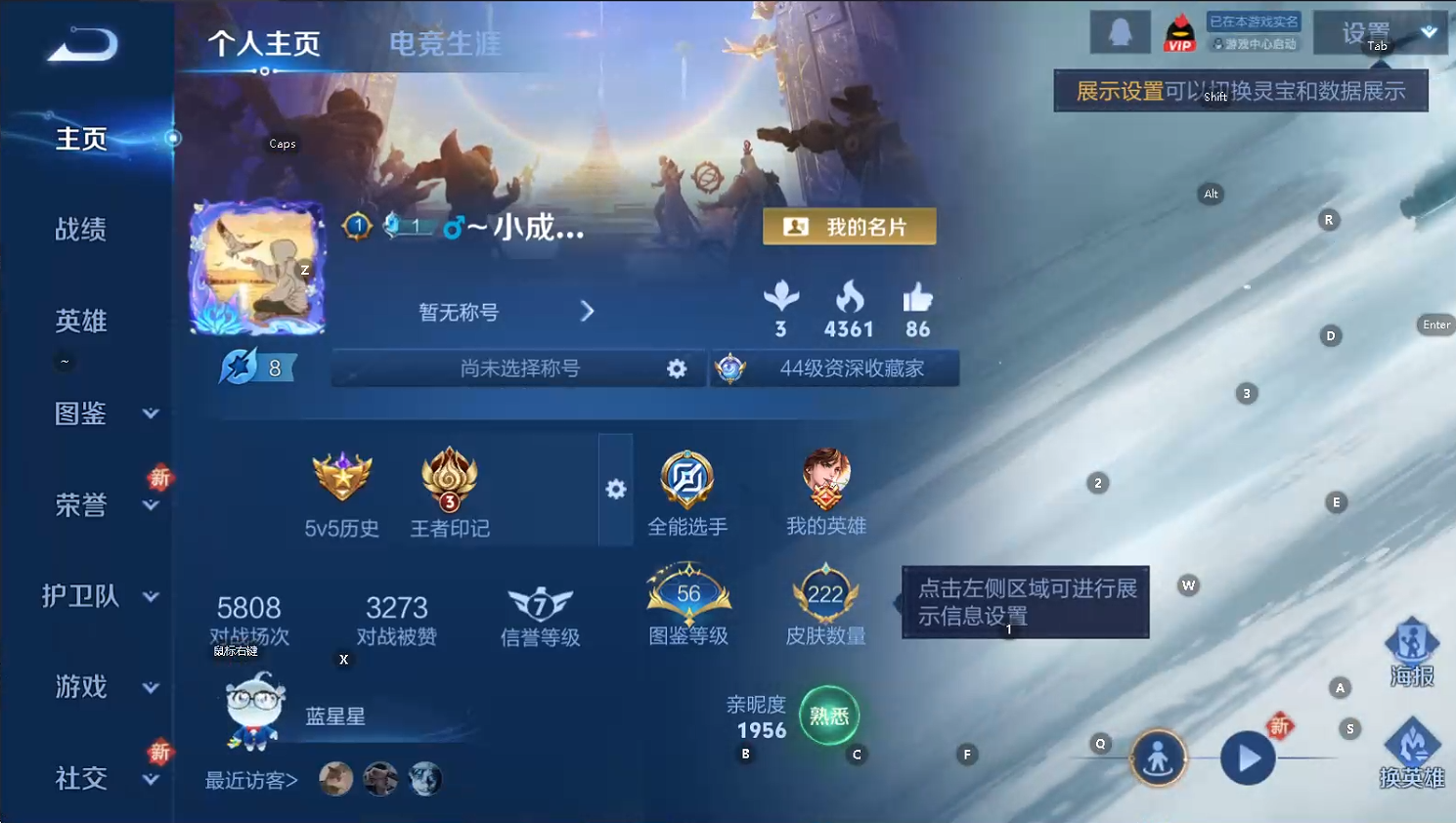 WZQM3412270王者荣耀账号详情图8