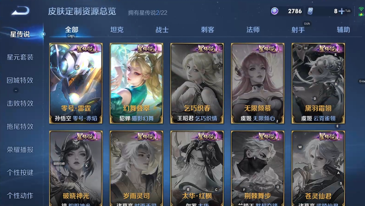 WZQM3412270王者荣耀账号详情图5