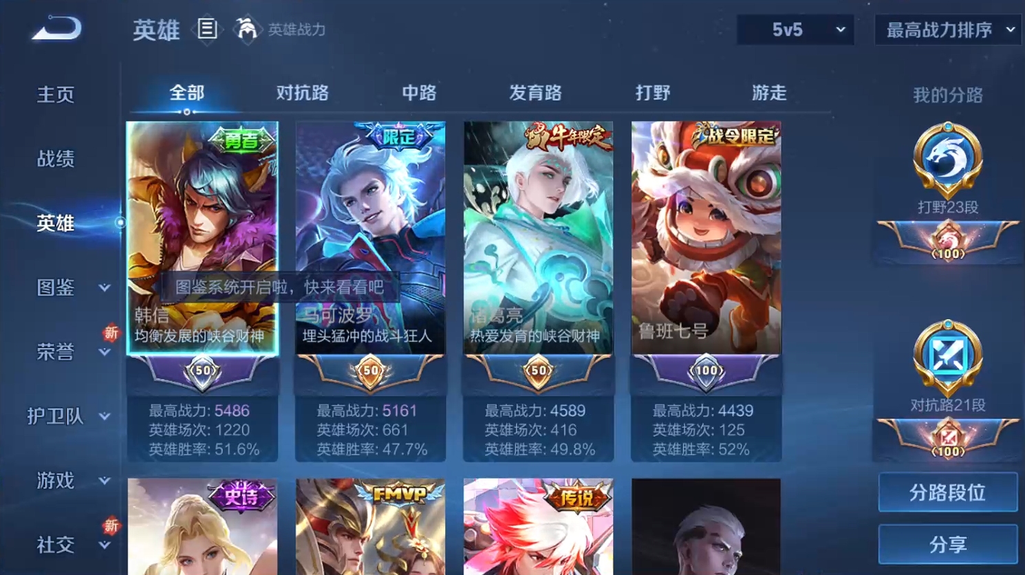 WZQM3412275王者荣耀账号详情图9 WZQM3412275王者荣耀账号详情图9