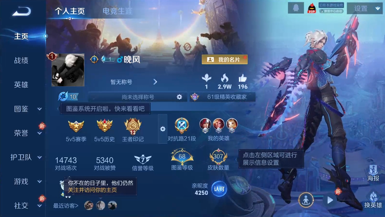 WZQM3412275王者荣耀账号详情图10 WZQM3412275王者荣耀账号详情图10