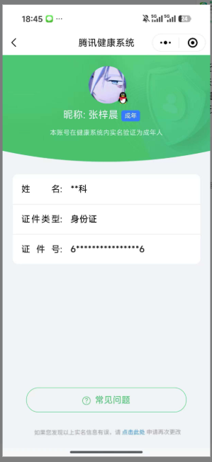 WZQM3412275王者荣耀账号详情图5 WZQM3412275王者荣耀账号详情图5