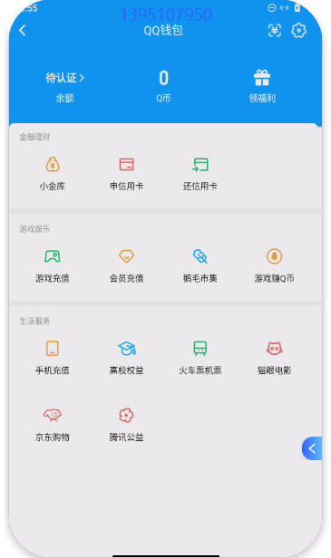 WZQM3412275王者荣耀账号详情图4 WZQM3412275王者荣耀账号详情图4