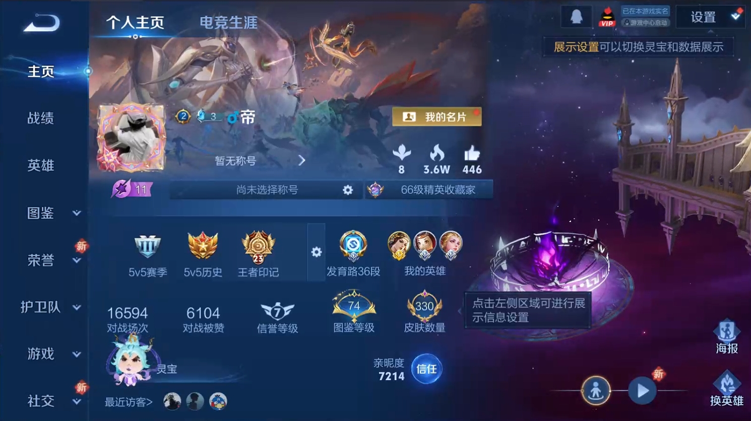 WZQM3416092王者荣耀账号详情图11 WZQM3416092王者荣耀账号详情图11