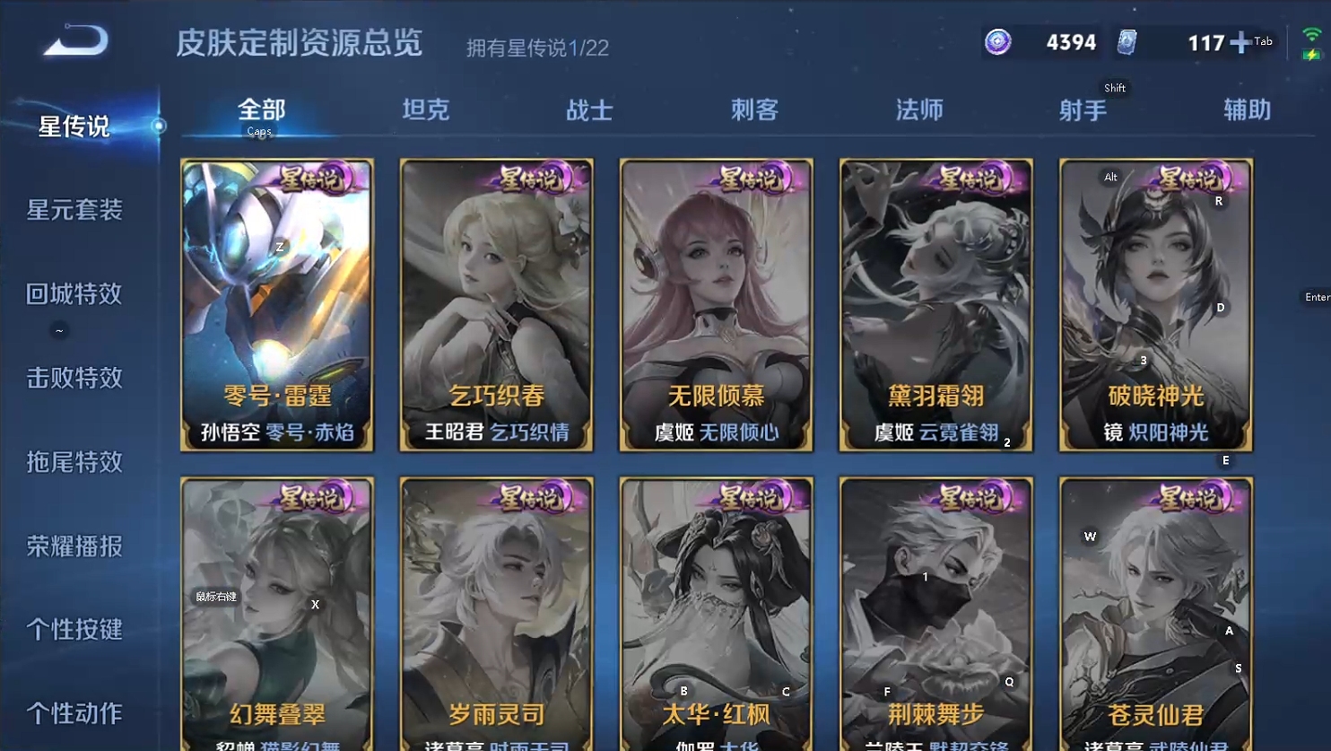 WZQM3416092王者荣耀账号详情图8 WZQM3416092王者荣耀账号详情图8