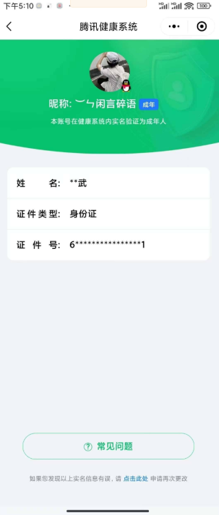 WZQM3416092王者荣耀账号详情图5 WZQM3416092王者荣耀账号详情图5