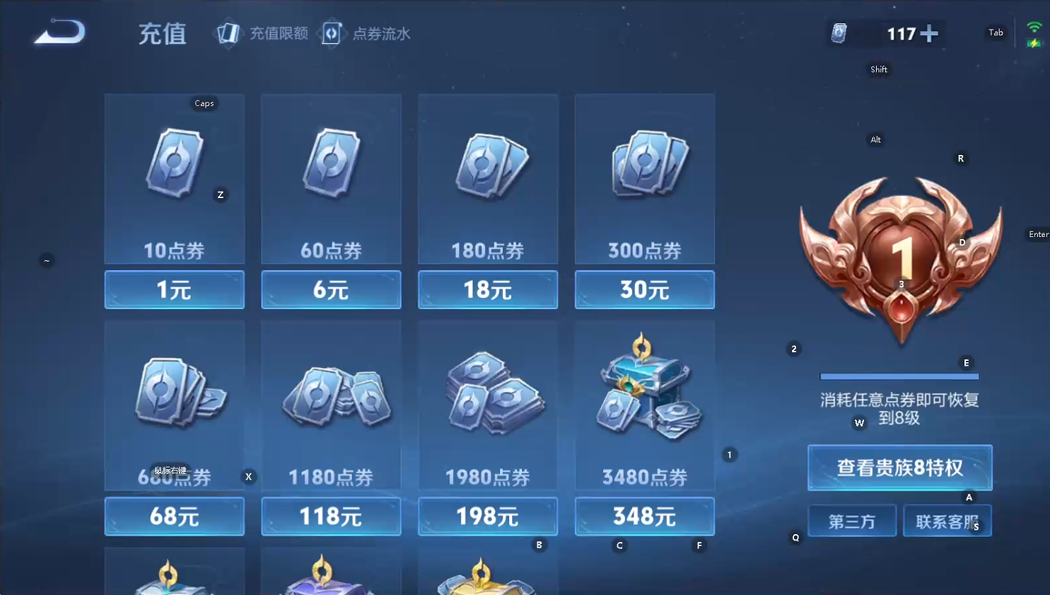 WZQM3416092王者荣耀账号详情图6 WZQM3416092王者荣耀账号详情图6