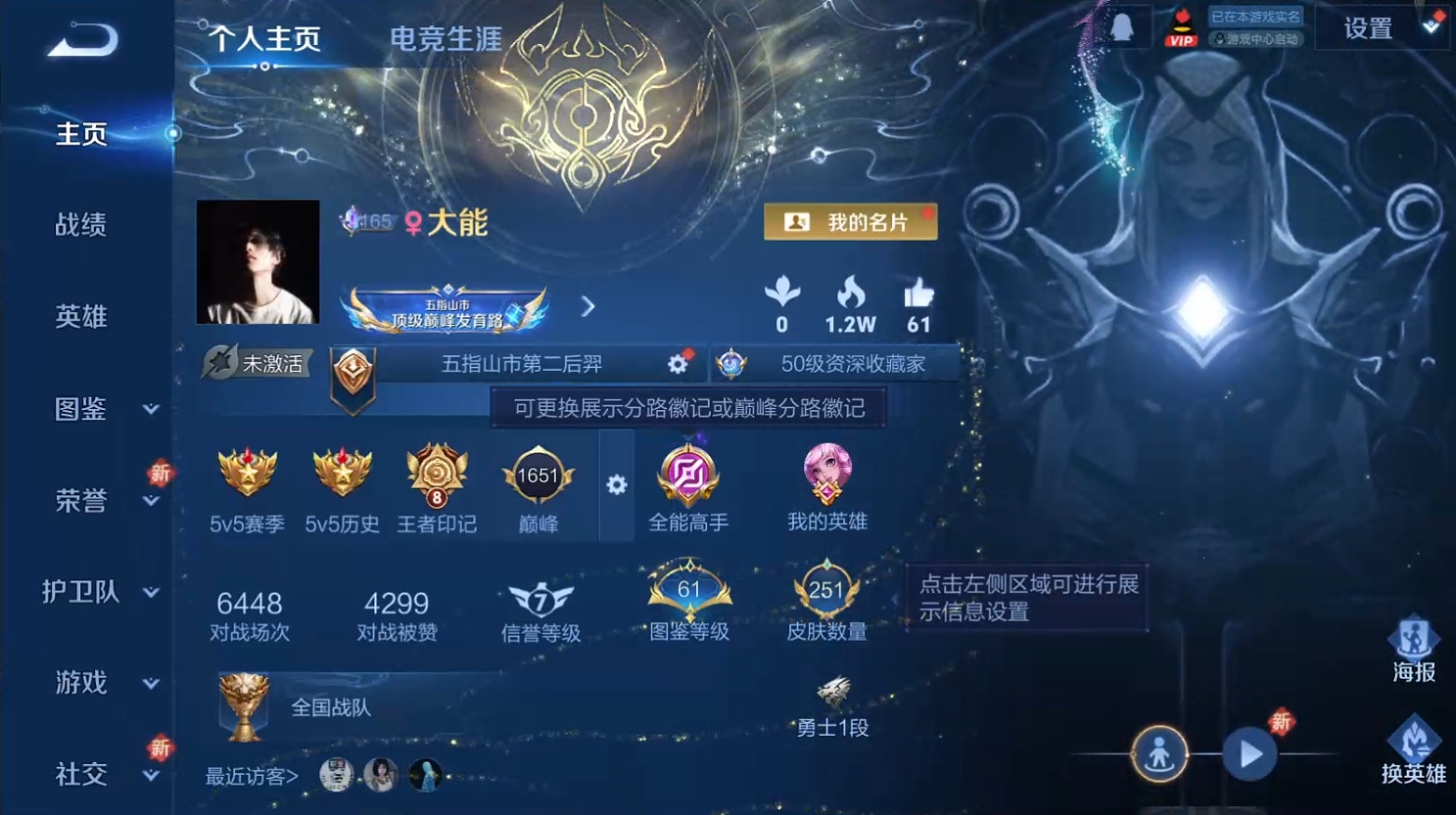 WZQM3412277王者荣耀账号详情图10