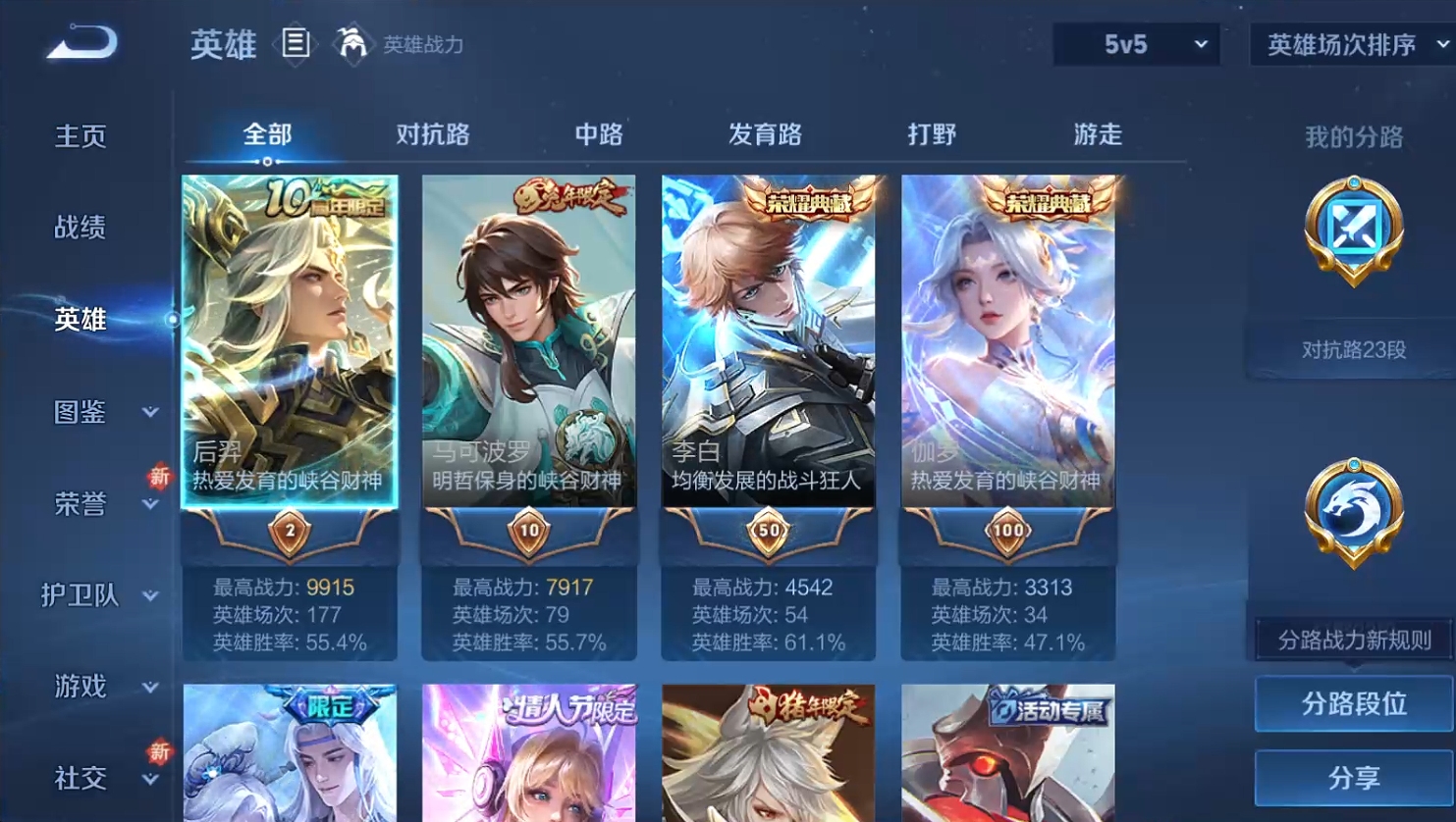 WZQM3412277王者荣耀账号详情图9