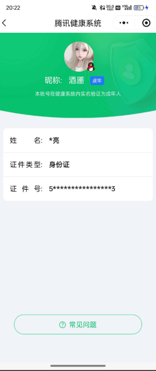 WZQM3412277王者荣耀账号详情图5