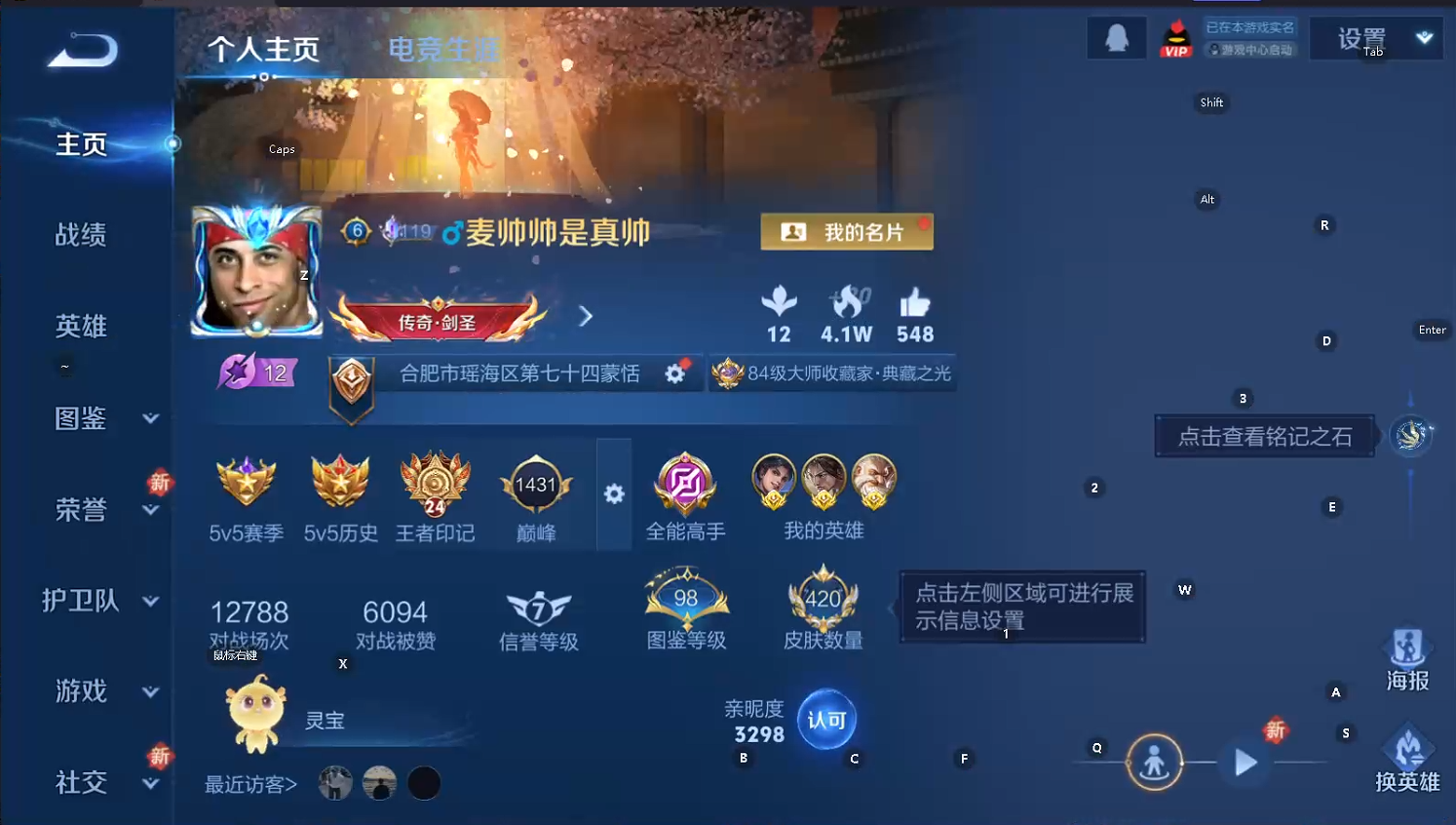 WZQM3412278王者荣耀账号详情图10 WZQM3412278王者荣耀账号详情图10