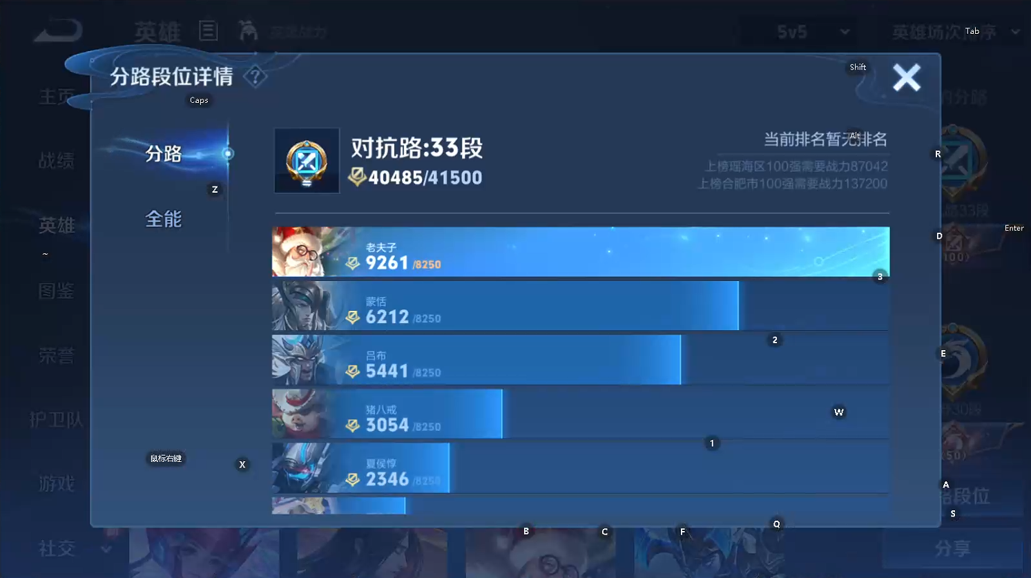 WZQM3412278王者荣耀账号详情图9 WZQM3412278王者荣耀账号详情图9