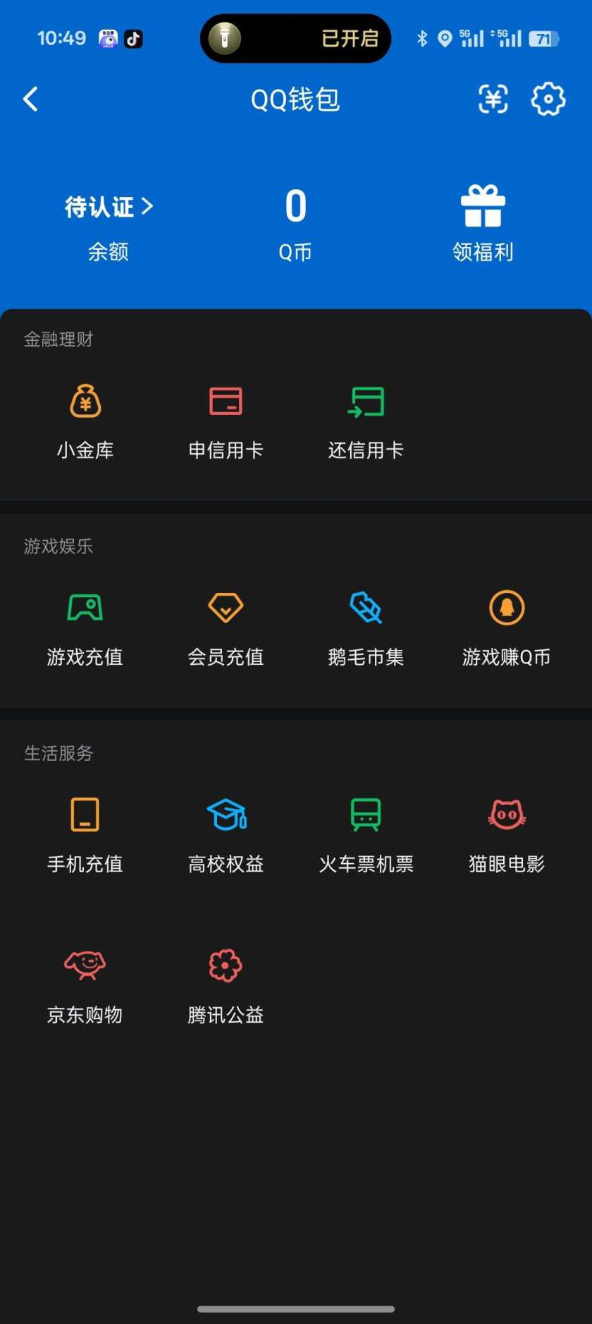 WZQM3412278王者荣耀账号详情图6 WZQM3412278王者荣耀账号详情图6