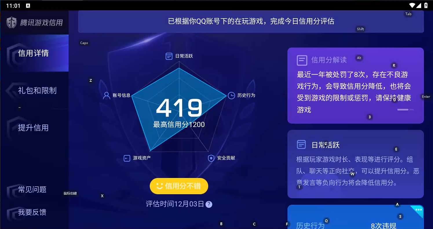 WZQM3412278王者荣耀账号详情图7 WZQM3412278王者荣耀账号详情图7