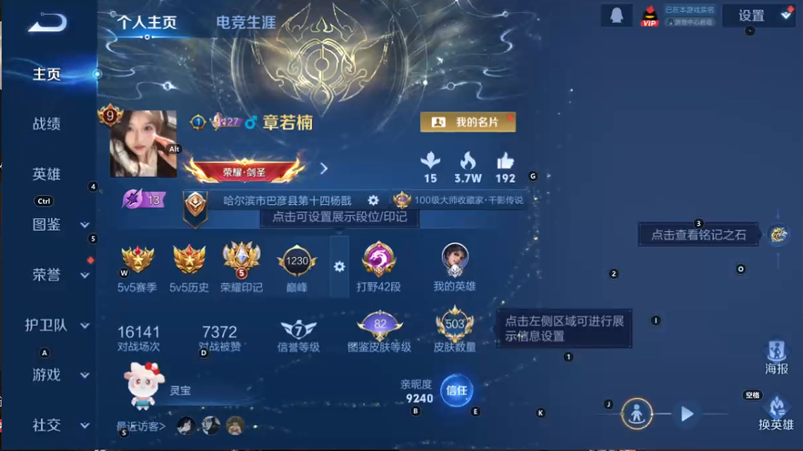 WZQM3416577王者荣耀账号详情图8 WZQM3416577王者荣耀账号详情图8