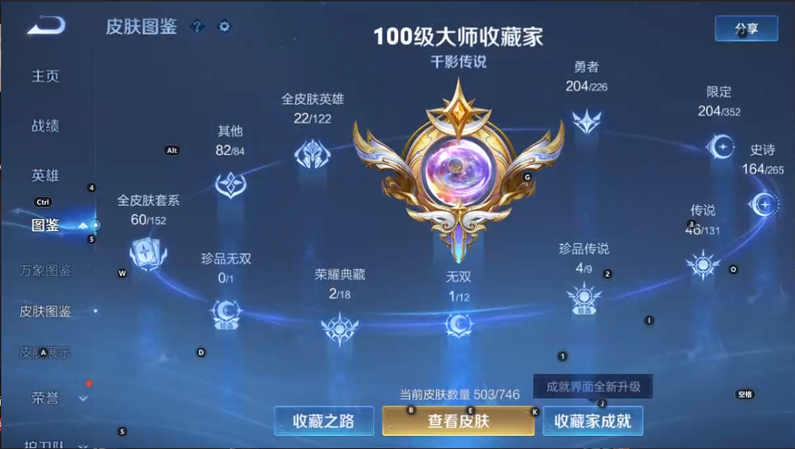 WZQM3416577王者荣耀账号详情图6 WZQM3416577王者荣耀账号详情图6