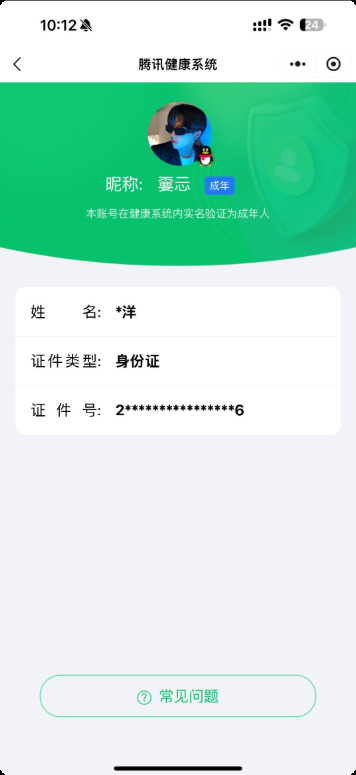 WZQM3416577王者荣耀账号详情图4 WZQM3416577王者荣耀账号详情图4