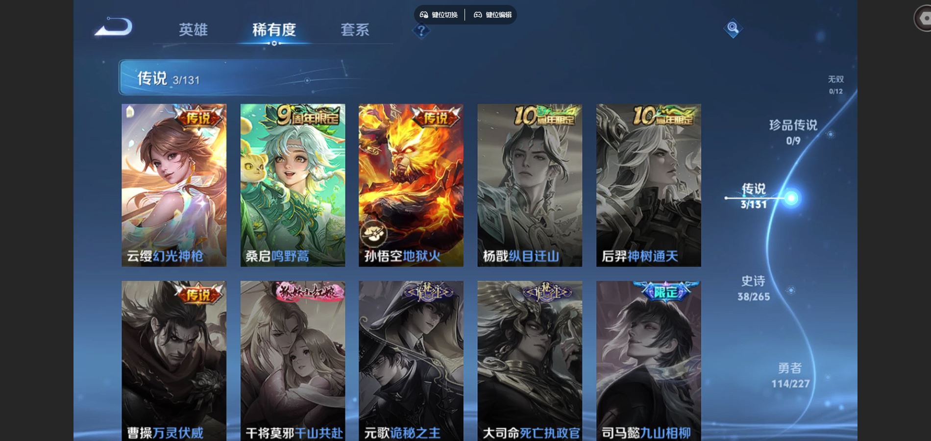 WZQM3461677王者荣耀账号详情图6