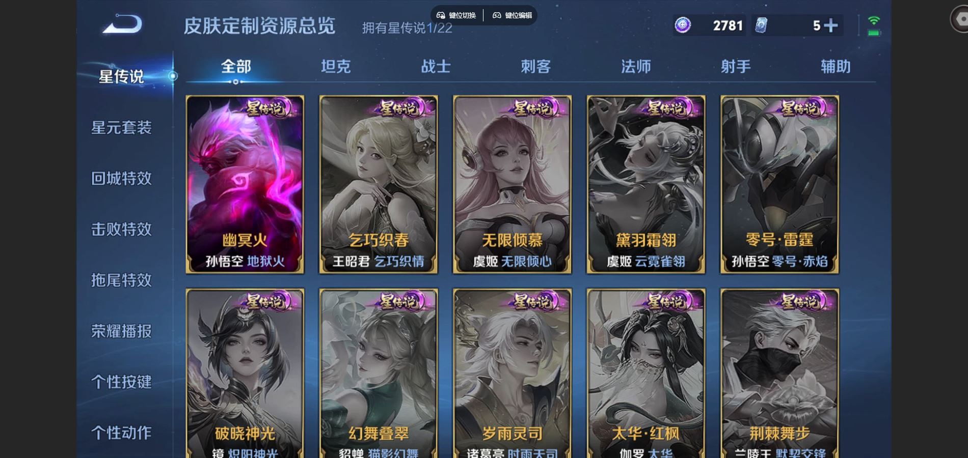 WZQM3461677王者荣耀账号详情图9