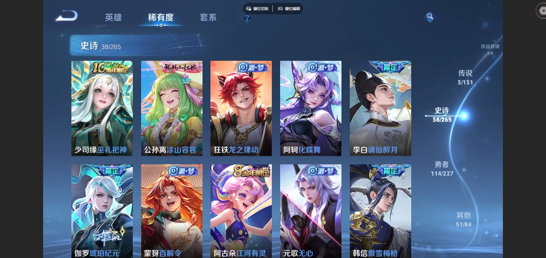 WZQM3461677王者荣耀账号详情图7