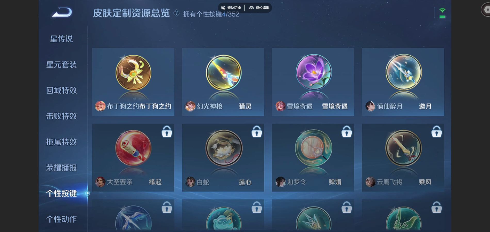 WZQM3461677王者荣耀账号详情图11