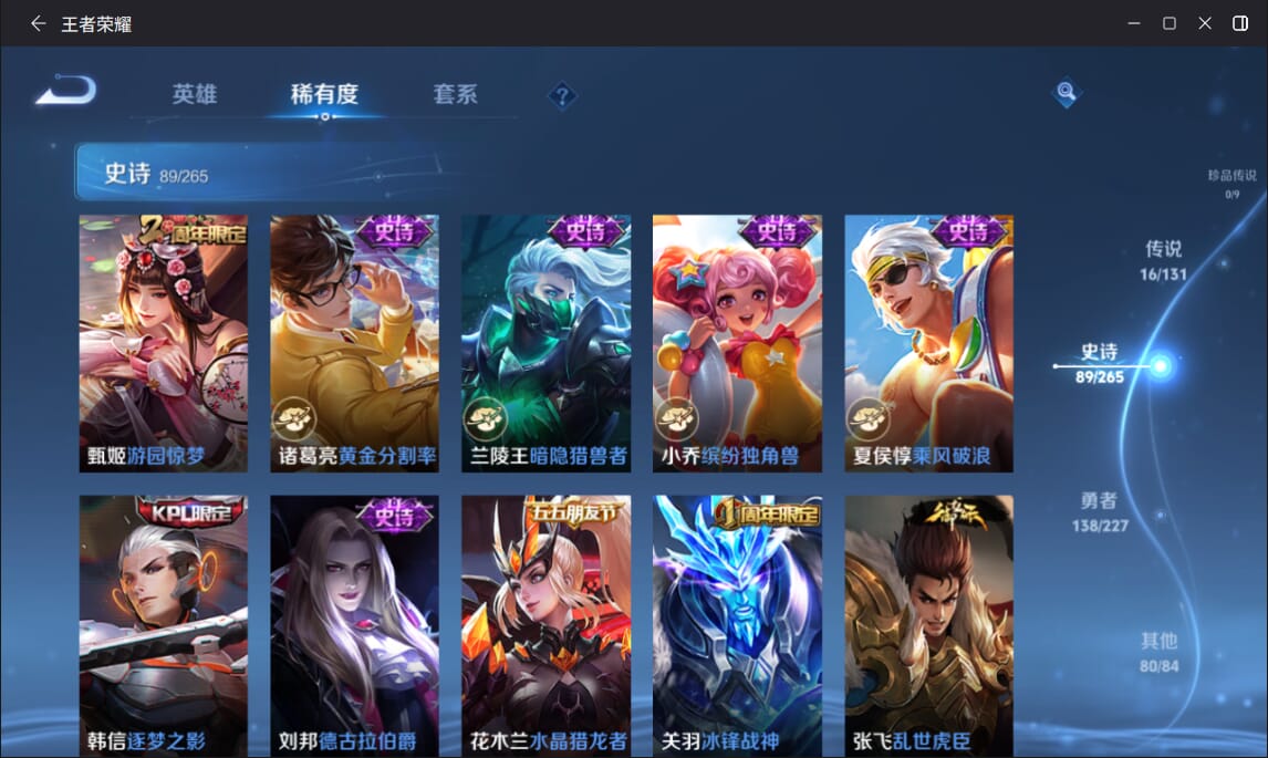 WZCMW3427213王者荣耀账号详情图11 WZCMW3427213王者荣耀账号详情图11