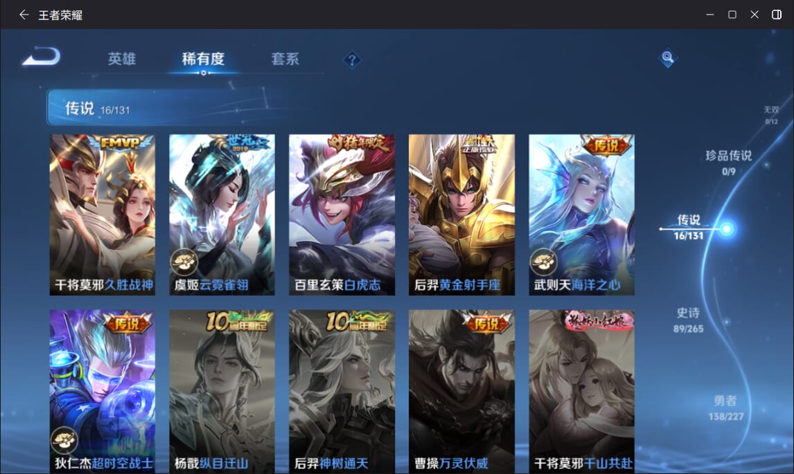 WZCMW3427213王者荣耀账号详情图6 WZCMW3427213王者荣耀账号详情图6