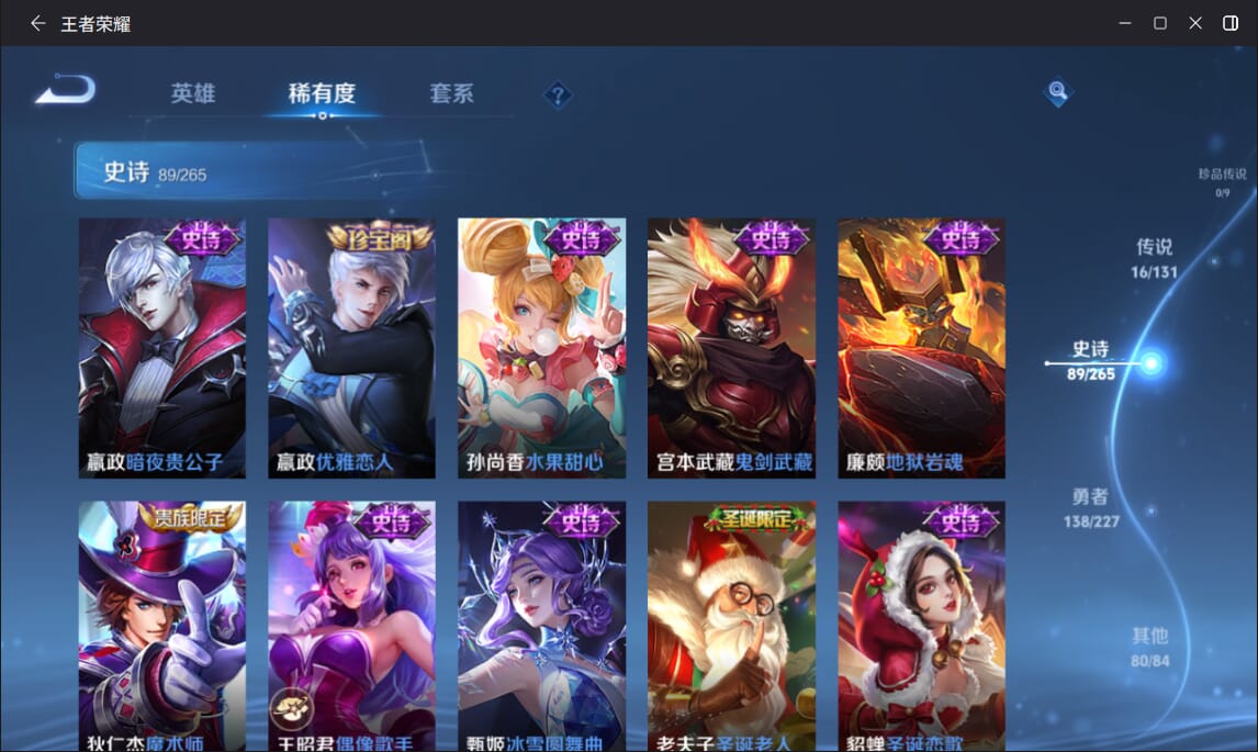 WZCMW3427213王者荣耀账号详情图13 WZCMW3427213王者荣耀账号详情图13