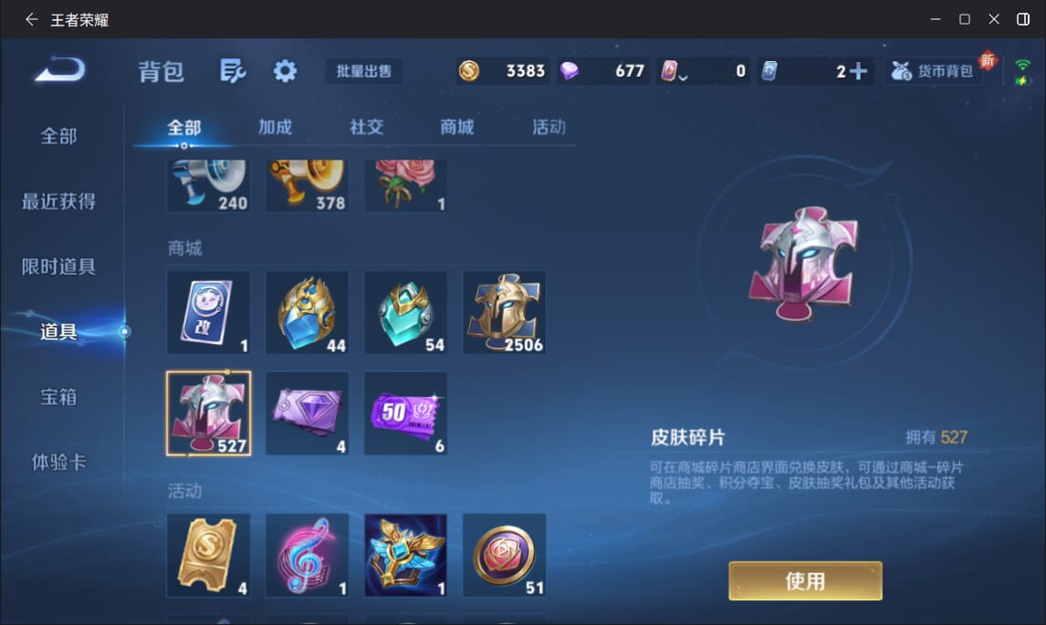 WZCMW3427213王者荣耀账号详情图16 WZCMW3427213王者荣耀账号详情图16