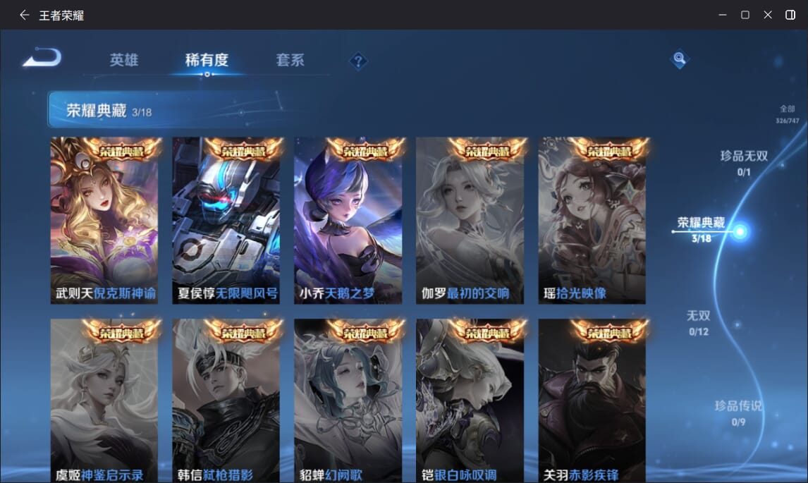 WZCMW3427213王者荣耀账号详情图3 WZCMW3427213王者荣耀账号详情图3