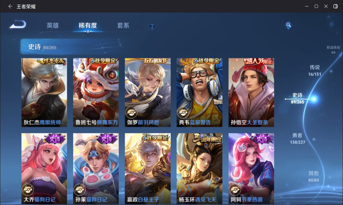 WZCMW3427213王者荣耀账号详情图9 WZCMW3427213王者荣耀账号详情图9