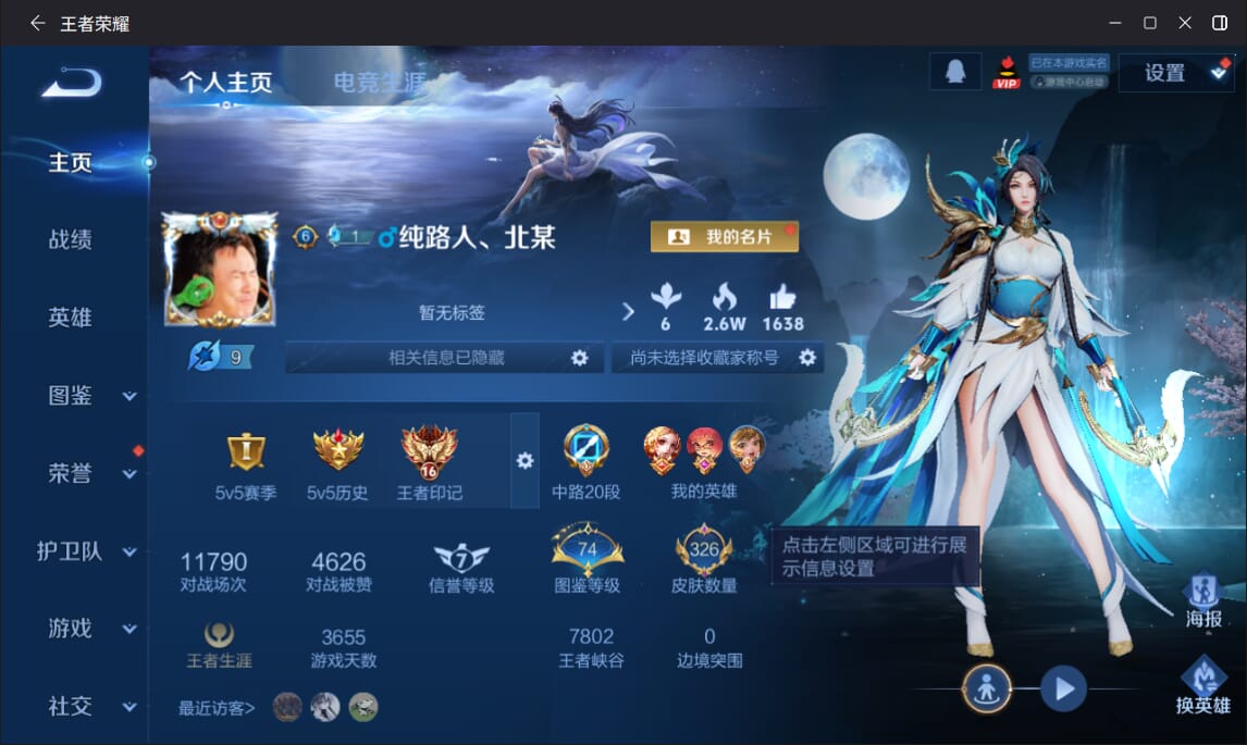 WZCMW3427213王者荣耀账号详情图19 WZCMW3427213王者荣耀账号详情图19