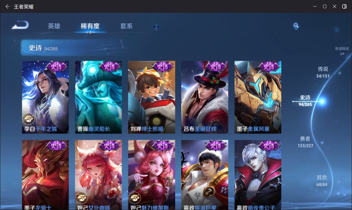 WZCMW3427216王者荣耀账号详情图17 WZCMW3427216王者荣耀账号详情图17